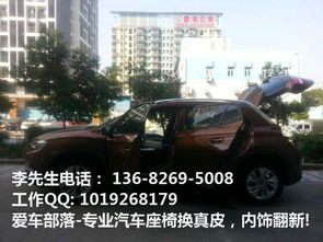 汽车地毯翻新价格多少